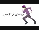 【s.y.p】ロ.ー.リ.ン/ガ.ー.ル【人.力】