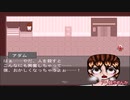 記憶喪失の作者が仮面の男Episode.ZEROをゆっくり実況パート2