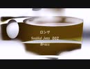 ロング 「Soulful Jazz 002」※Brass・すびプロデュース自動作曲 00108