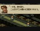 タクティクスオウガをてけてけ実況 part34