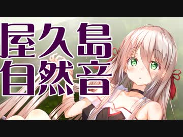 【ASMR】雲水峡と七本杉の精霊【全編ささやき声・屋久島生音収録】