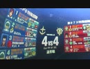 戦場の絆　４vs４ 指揮ジム　ぱんださん（ニューヤーク R）