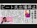 【極縛】ポケモン新法が制定されたけど、チャンピオン目指すよ＃７【ポケモン剣盾】