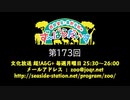 西田望見・奥野香耶のず～ぱらだいす 第173回放送（2020.01.27）