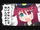 【手描きにじさんじ】恐怖!?警察○時について教えてくれるロアちゃん【切り抜き漫画】