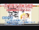 2018-06-02 その2 ニコ生作画配信