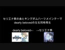 モンハンアイスボーンの集会場BGMとキングダムハーツの曲比較検証動画