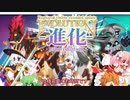 〈RO〉臆病者のRKの日常〈ゆっくり実況〉ークリティカルの進化？ー　上限解放とはいったい