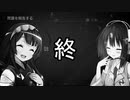 【void_tRrLm】汚染されたずん子～無限廃墟のススメ～ #1【VOICEROID実況】