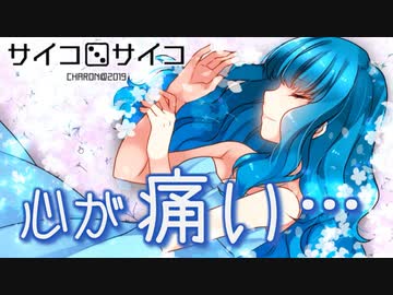ただただ切ないハッピーエンド【サイコロサイコ -第二の出目-】#Last