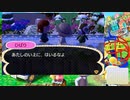 【入るなって言われたら入りたくなるよね】とびだせどうぶつの森amiibo+　【バベル村　後編】