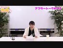 すごいよ☆花林ちゃん！ 第113回アフタートーク