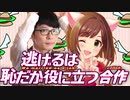 逃げるは恥だが役に立つ合作