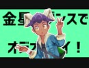 【MMDポケモン】ホップくんのダンス改【自作モデル】