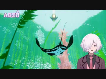 【ゲーム紹介】海の不思議を探しに行こう ABZÛ 【VTuber 八重桜イブキ】