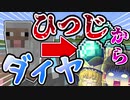 【マインクラフト】羊からダイヤが取れる⁉MOD紹介【ゆっくり実況】
