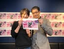 シラサカの白酒喝采！ 20/01/27 第136回　ゲスト：小山剛志さん