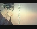 【♯21】クズ男ばかり好きになる幼馴染を自分のものにする【Okano's ボイスドラマ】