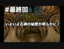 限りなくVRなDeemo Reborn Part最終回【ゆっくり実況】