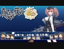 【19秋】第三次ソロモン海戦だ（コ）.yasen_E5～E6乙