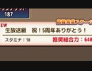 【実況】 今日から始まる害虫駆除物語 Part1119【FKG】