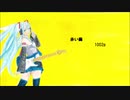初音ミク　赤い繭