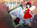 正直者のルナシューターが実況する東方輝針城【初見実況】part1