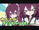 【Temtem】ゆるふわ実況きりちゃんず Part2【Steam】