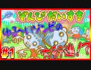 ぞんびだいすき【実況】Part1