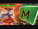 ～[反計要術]で悲哀と共に進むのだ～.103舞い目 [覇王]