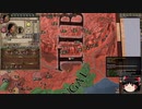 【Crusader Kings2】ボン教プレイ Part60