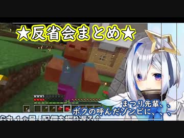 【天音かなた】反省会まとめ【Minecraft】