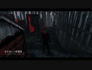 Dead by Daylight の思い出 302【ナイトメア - 2019/11/02-1】