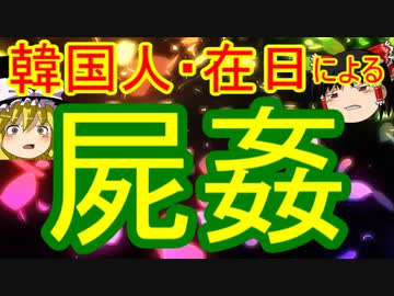 ゆっくり雑談 159回目(2020/1/28)