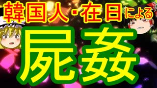 ゆっくり雑談 159回目(2020/1/28)