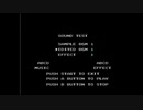 [ファミコン]　ちゅらでぃうす！ サウンドモード　[デザエモン]