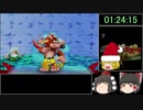 （ゆっくり実況）バンジョーとカズーイの大冒険　 100％RTA　02:42:34　Part4