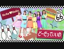 【カントリー・ガールズ】どーだっていいの　踊ってみた【Hello♡Holic】dance cover