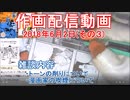 2018-06-02 その3 ニコ生作画配信