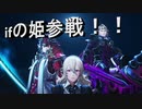【ファイアーエムブレム無双】　もしもの姫参戦！！と思ったけどこの展開は……