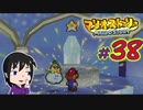 【マリオストーリー】マリパ５にいた「星のせい」に会いたいの☆＃38【初見実況】