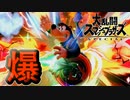 【スマブラSP】ジロー君さぁ･･･【バンジョー＆カズーイ】