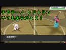 【ポケモン剣盾】#12 かわいい趣味パーティでポケモン対戦！【ゆっくり実況】