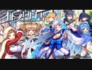 【オトギフロンティア】オトフロ白書～都会の恋は突然に～ 道中BGM