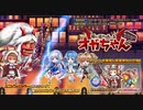 【オトギフロンティア】悪い子いねえと言ってくれ　振り返ればいる　オガちゃん ボス戦BGM