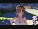 【ライザのアトリエ】ゆかりさんが島でのんびり冒険ををする実況part25