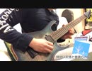 【GITADORA】見習い天使と星降りの丘 - DJ TOTTO (Guitar Cover)