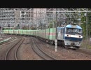 【福山】福山レールエクスプレス(56レ)@山崎(20200128)【通運】