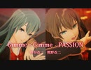 【MMD艦これ】Gimme×Gimme × PASSION【鈴熊】