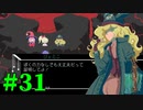 【Virgo Versus the Zodiac】十二星座の征服王【実況】Part31